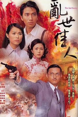 乱世佳人海报